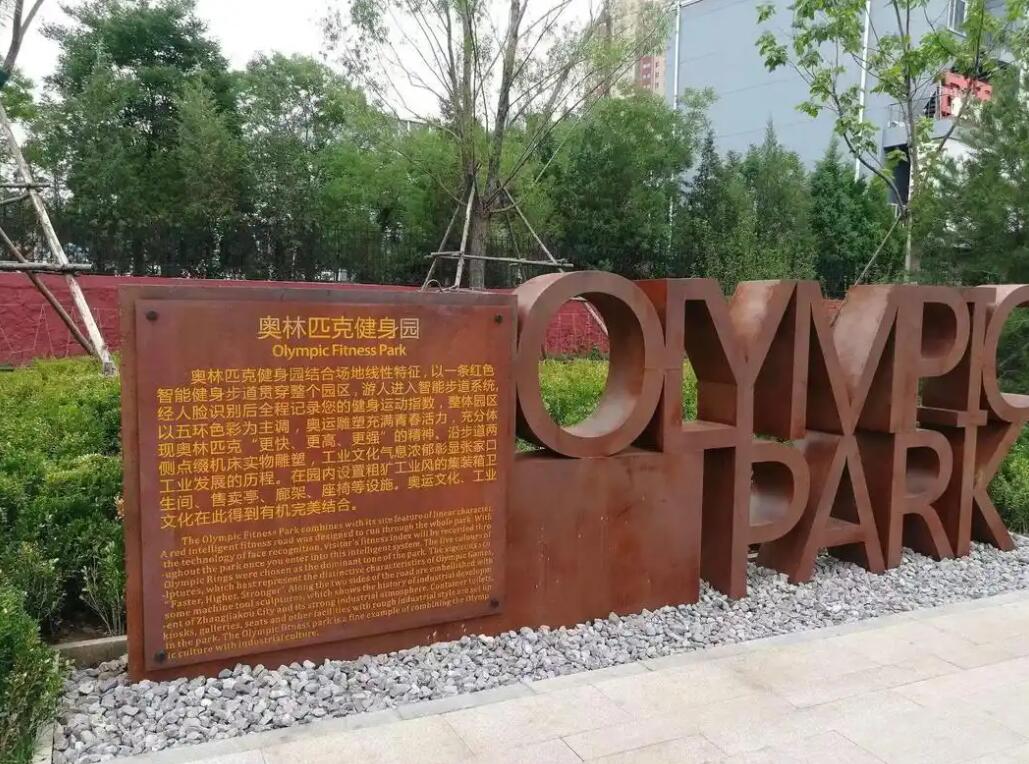 班戈耐候钢标识牌